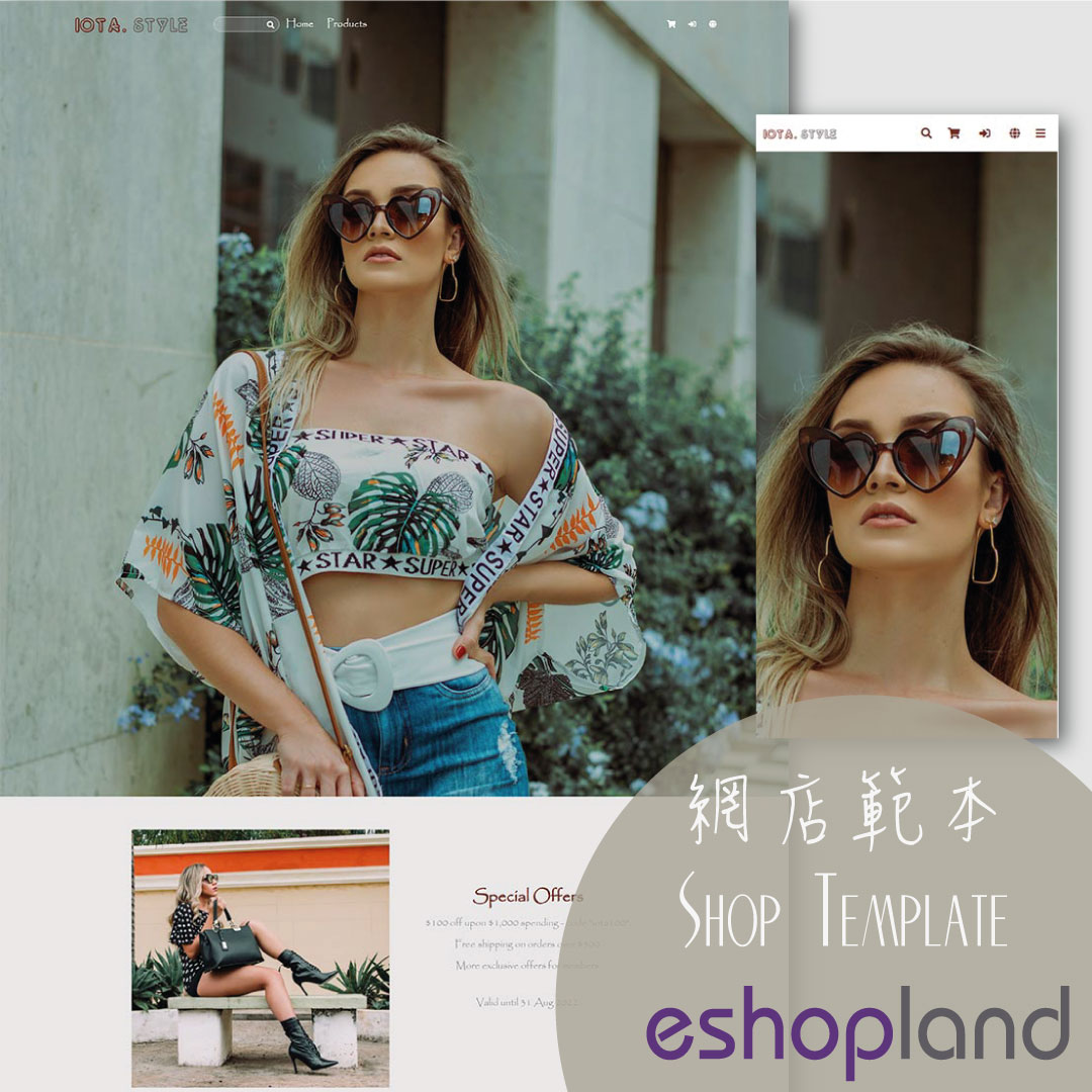 eshopland 網店平台範本-Iota